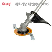 오성 예초기 체인캇타 OSC-920S, 2개