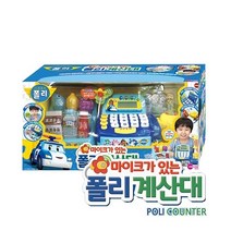 폴리 있는 슈퍼마켓 소꿉 마트 마이크가 대 계산놀이장난감 mx9402, 쿠팡1 본상품선택