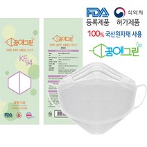 꿈에그린KF94 3D 마스크 5매입(100매)4겹 보풀없고 귀편한 마스크 택배무료, 대형블랙5매입(100매)
