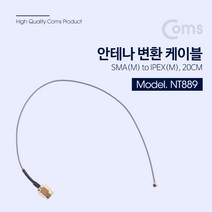 STNY_Coms 안테나 변환 케이블 SMA(M) to IPEX 20CM 연장젠더 SMA