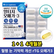 식약처인증 알티지오메가3 섭취권장 혈행 기억력 안구건조 항산화 기름진식사 에좋은 불포화지방산 rTG 2통 4개월분 소형어종 좋은원료 중금속없는 먹기편한 오메가3 중성지질개선