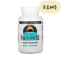 소스네츄럴 판크레아틴 8배 소화효소 500mg 100캡슐 아밀라아제 리파아제 소스내츄땡, 1개, 100개