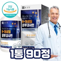 N아세틸글루코사민 식약처인증 영양제 상어연골 비타민 해조분말 생선콜라겐 MSM 성인 여자 남자 현대인 데일리 운동 관리 온가족