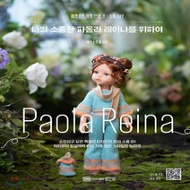 새책-스테이책터 [나의 소중한 파올라 레이나를 위하여]예쁜손뜨개의 인형 옷.소품 DIY -뜨개질퀼트십자수바느질 출간, 나의 소중한 파올라 레이나를 위하여