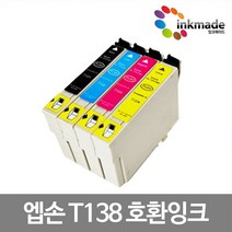 엡손 T138 호환잉크 TX230W TX235 TX420W TX430W TX435W TX320F TX325F, 빨강호환잉크