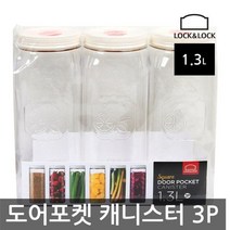JH 락앤락 HTE532S3-도어포켓-정사각-1.3리터-3EA, 선택완료(2)_bf