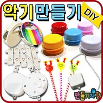 만들기자랑 악기만들기/나무악기/오르골/만들기재료/원목악기, 멜로디회전오르골(핑크)
