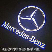 벤츠 4K 유리각인 무변색 도어라이트 A B C E GLA GLB GLC GLE GLS, 01.순정스타