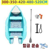 Sailfish SV 프리미엄 보트 300-520CM 아쿠아 블루 보트 낚시보트 고무보트 에어보트 물놀이보트 래포츠, 라이트 블루