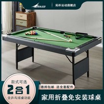 미니 소형 당구대 접이식 보관 휴대 이동식 보관, 우드그레인 그린 8피트 접이식 모형 (9604) 주니어