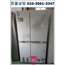 중고냉장고 디오스 756리터급 펜션 가정집 아파트 빌라 클라쎄 엘지 삼성 냉장고 중고 양문형 냉장고 입주공장 음료수 음식 자취생 원룸 업소 모텔, 냉장고중고