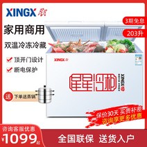 소형김치냉장고 빌트인 오픈형 XINGX/star BCD-203EJD 이중 온도 냉동고 가정용 상업용 신선 유지 용도, [06] 단일 온도 상단 개방 305리터 / 완전 냉동