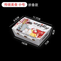 크라프트종이봉투 붕어빵 군고구마 봉투 국조 스탕후루 종이 올드베이징 탕후루 포장 크라프트, 21 전통음식 트럼펫100개【접이식】