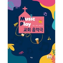 음악극 관련 상품 TOP 추천 순위