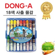 동아 남아용 빼꼼 사출 수채화물감, 6ml, 18색