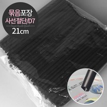 스트로우 사선 묶음포장 7x21cm (씰링컵용), 검정, 2000개