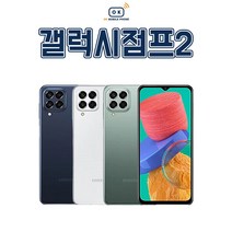 중고 삼성 갤럭시A32 점프 공기계 LTE 사용가능 SM-A326, 갤럭시A32 점프 128GB, S등급, 화이트
