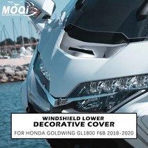 혼다 골드 윙 gl1800 gl1800 f6b 2018-2020 오토바이 크롬 도금 페어링 전면 커버 앞 유리 하단 장식 커버