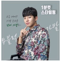 투애니위그 투블럭 펑키쉐도우펌 남자가발 앞머리 갈라짐 해결 남자 정수리 부분가발, 1개, 자연갈색(앞머리오른쪽에서왼쪽)