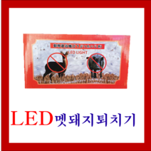 투네이처1.1kg (멧돼지퇴치 고라니 야생동물퇴치), 1개