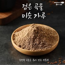 B의식탁 검은곡물 미숫가루 선식 쉐이크 블랙푸드 1kg, 상세페이지 참조, 상세페이지 참조