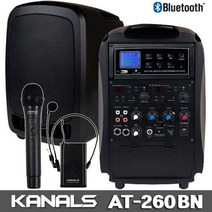 카날스 앰프 300W + 무선 핸드마이크 + 무선 해드셋마이크, AT-260BN
