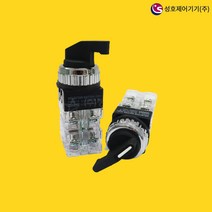 성호제어기기 SHPR-25S2-2 셀렉터스위치 비조광형, PR-25S2-2(25파이 2단 2A2B)