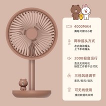책상용 선풍기 소형 탁상용 테이블 카카오프렌즈선풍기 3가지, 갈색 인형 모델 [4000mAh 3단 풍속풍]