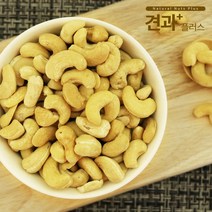 볶음캐슈너트 250g 400g 선택1봉 견과류 베트남산 넛츠플러스