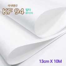KF94 MB마스크 필터교체마스크 마스크원단, 상세페이지 참조, 상세페이지 참조, 상세페이지 참조