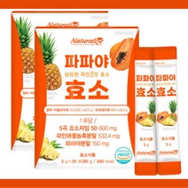 파파야 효소 탄수화물 단백질분해 아밀라아제 5곡 효소자임 프로테아제 1000억 17종유산균 함유 30포 2박스