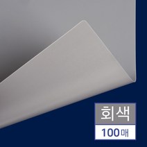 a4클리어파일 제본 표지 비닐 PP 책 북 커버 불투명 회색 A4 100매72394EA, 본상품선택