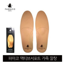 유로피 아치서포트 중족골 패드 충격흡수 양가죽 (8623061)