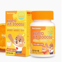 아기 비타민D 아연 결핍 부족 영양제 유아 키즈비타민 조카선물 어린이비타민 어린이영양제 아이건강 키즈