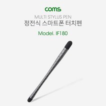 태클라스트 APEX T20X 양면 스타일러스 펜/정전식 터치펜, 1개, IF180-블랙