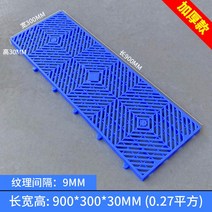조립식 식품창고 식당주방 플라스틱 깔판 바닥깔판, 두꺼운 트윌 900*300*30MM(블루) 새로운 재료