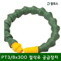 MDO1838 절삭유 자바라호스 PT3_8x300 (1EA) 자바라호스/에어호스/호스/산업안전