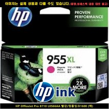 HP 오피스젯프로 8710 L0S66AA레드/정품잉크1600P, 1