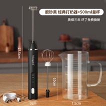 자동 우유거품기 우유 거품기 핸드거품기 전동거품기 핸드휘핑기 구름치노 핸드믹서기 전동우유거품기 휘핑기계, 클래식 블랙. 유리 컵 타입 + 500ml