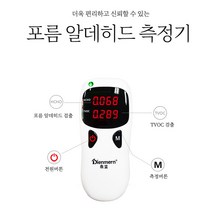 애플트리 공기질측정기 포름알데히드 tvoc 새집증후군 유해물질