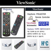 뷰소닉 프로젝터리모컨 VS16231 PJD7836HDL VS16233 정품리모컨
