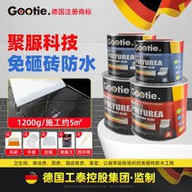 욕실 방수 침투제 타일 바닥 수리 무료 벽돌 투명 접착제 폴리 우레아 코팅, 2액형 1200g 폴리우레아질 /
