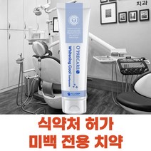 메가젠임플란트 오프리케어 미백 치약 천연 치아 화이트닝 무불소 치과 치약 100g, 미백 치약 100g 1개