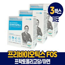 오한진 프리바이오틱스 fos 프락토올리고당 플러스 장내 유익균 먹이 프리바이오스틱 프리바이오택스 아연 분말 스틱 건강기능식품 1개월 2개월 3개월 4개월 5개월 6개월 12개월, 3개, 30포