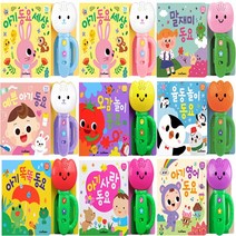 튤립 사운드북 예쁜아기동요 포함 9종 택1, 08.튤립 사운드북- 율동 놀이동요