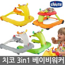 [치코] 123 베이비워커 보행기/붕붕카 걸음마차/3가지를 한번에/색상선택1, 색상:그린