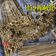 동파이프 니플 부속 자재 H65 황동 튜브 T2 얇은 벽 모세관 구리 h59 중공 슬리브 H62 정밀 절단 모따기 자동차 가공