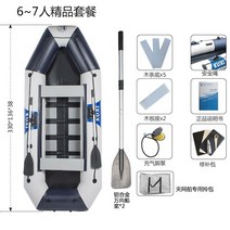 고무보트 민물보트 낚시 카약 물놀이 휴가 취미, 두꺼운 6-7인용 부티크 수트(나무 바닥)