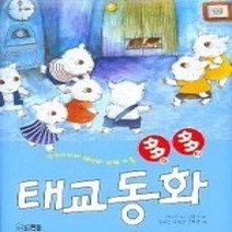 [개똥이네][중고-상] 다다 태교동화