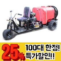 SS기 고출력 과수원용 스피드스프레이어 농업용 포도밭 농약 살포기 엔진 분무기 포도밭 전동